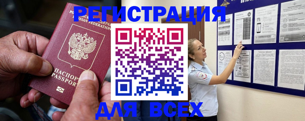 прописка для школы в Усть-Илимске