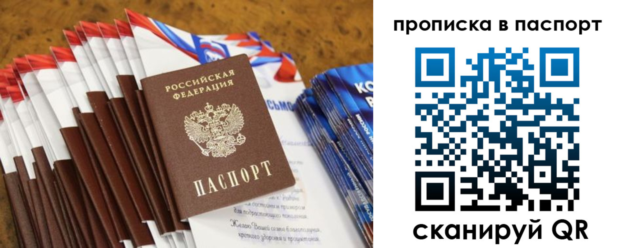 прописка для военкомата в Усть-Илимске