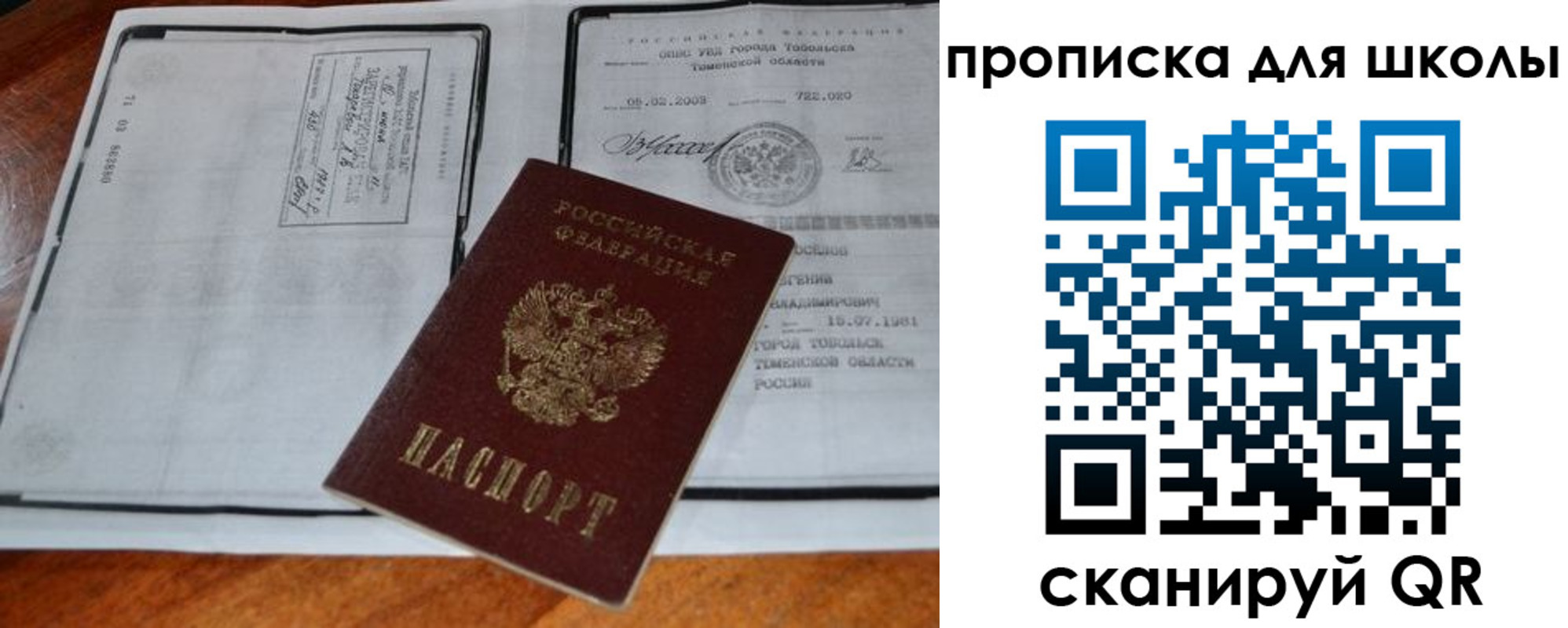 временная регистрация поиск в Усть-Илимске