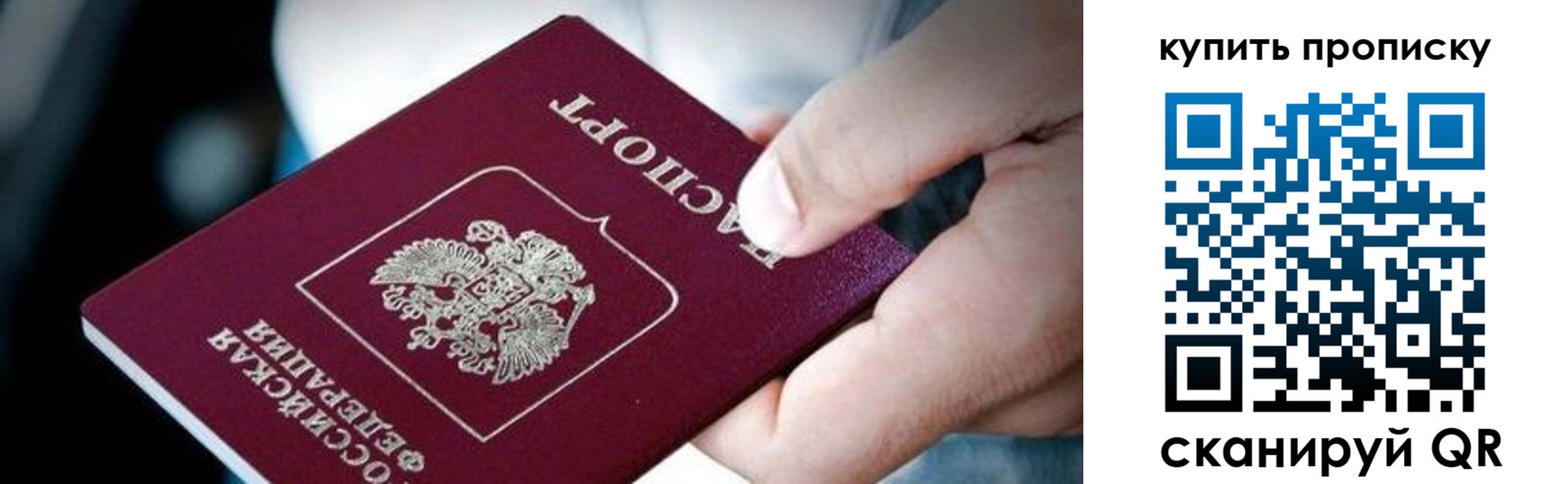 прописка поиск в Усть-Илимске