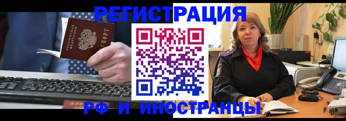 временная регистрация 2025 в Усть-Илимске