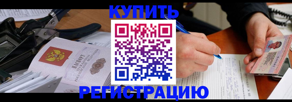 прописка 2025 в Усть-Илимске