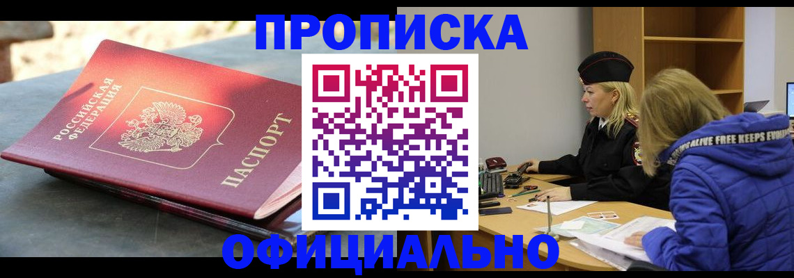 временная регистрация собственник в Усть-Илимске