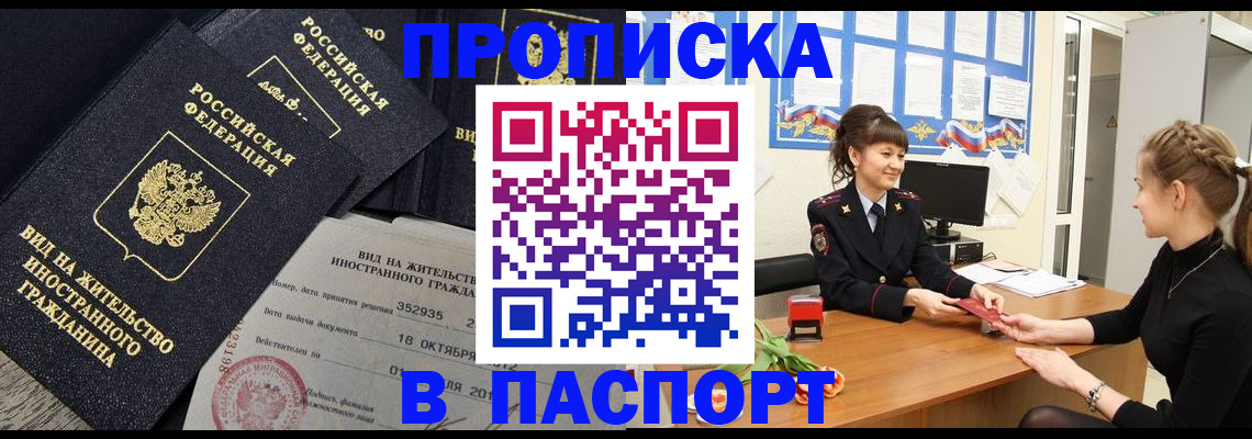 прописка для школы в Усть-Илимске