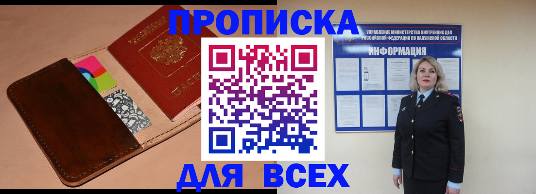 временная регистрация для школы в Усть-Илимске