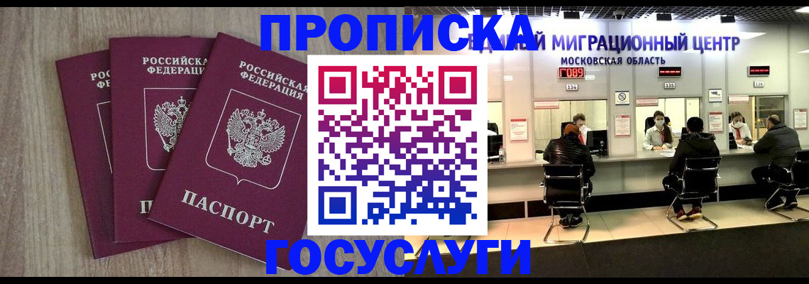прописка штамп в Усть-Илимске