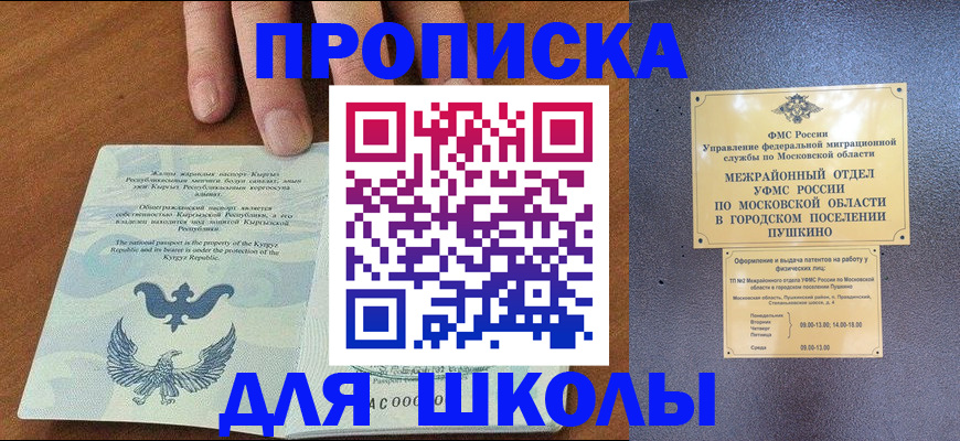 прописка иностранных граждан в Усть-Илимске