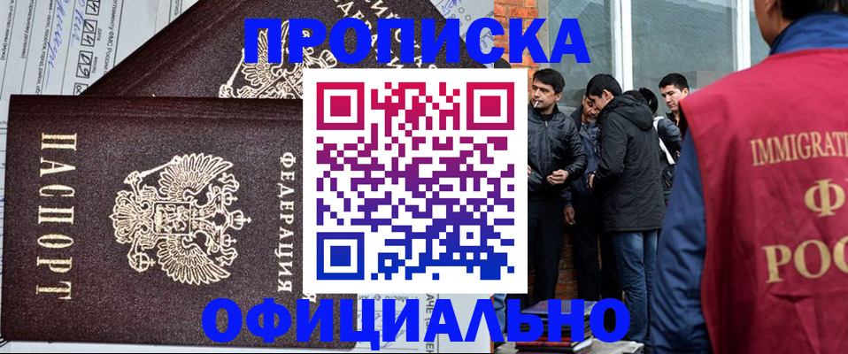 прописка штамп в Усть-Илимске