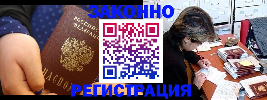 прописка для военкомата в Усть-Илимске