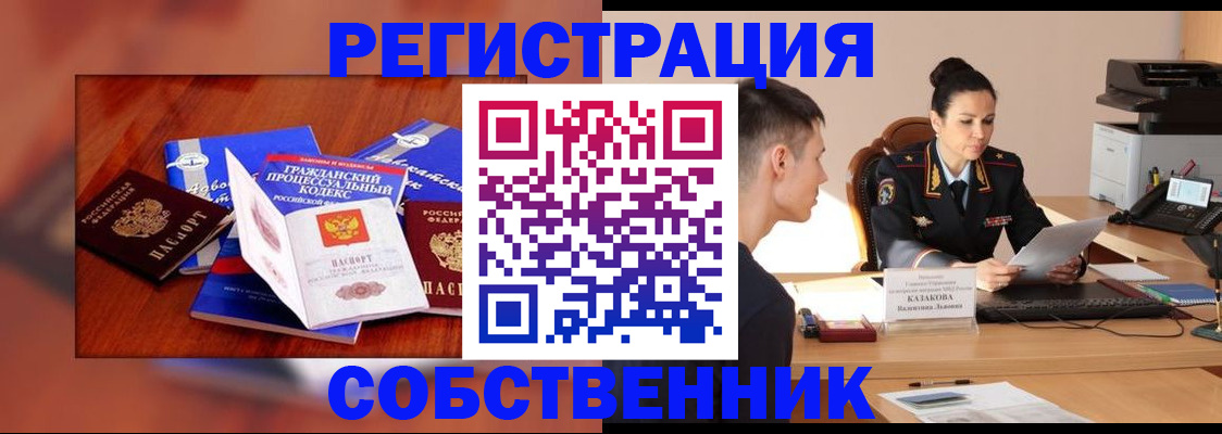 временная регистрация поиск в Усть-Илимске